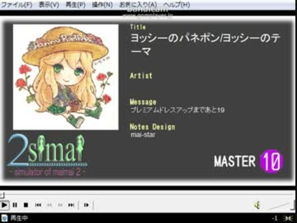 人気の ヨッシｰ 動画 8本 3 ニコニコ動画