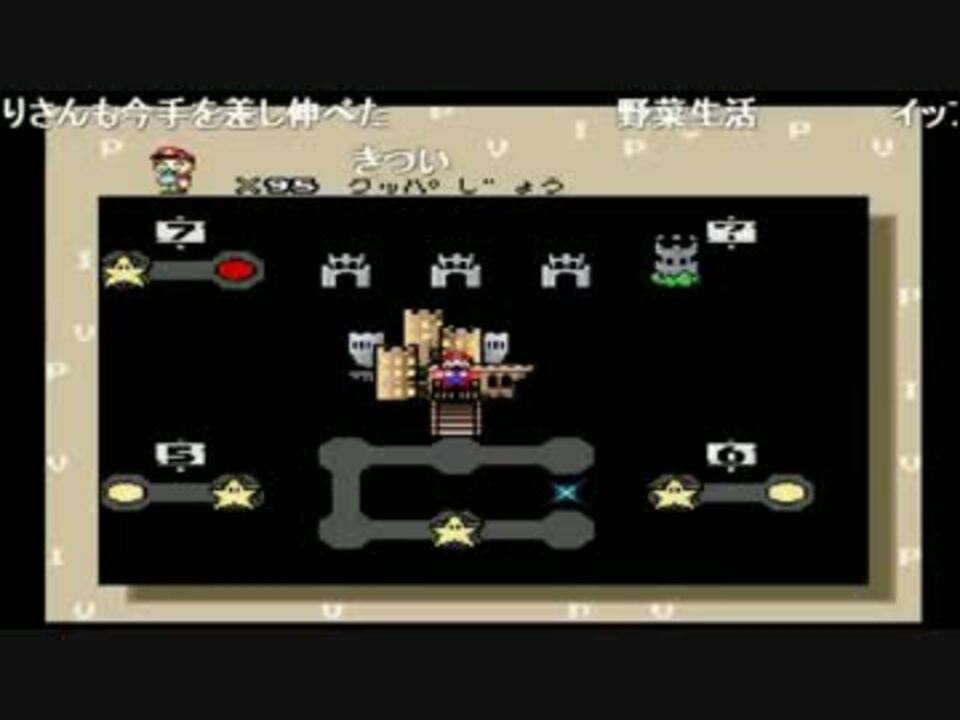 Vipマリオ４の歩き方 クッパ城編 ニコニコ動画