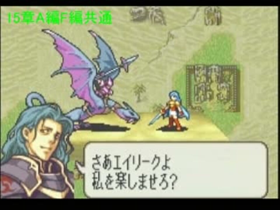 ファイアーエムブレム聖魔の光石 全43件 ハマナスさんのシリーズ ニコニコ動画