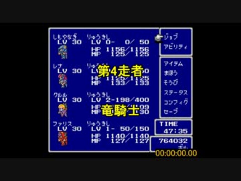 Ff5ジョブ対抗フェニックスの塔ta 通称フェニックスリーグ 眼鏡猫さんの公開マイリスト Niconico ニコニコ