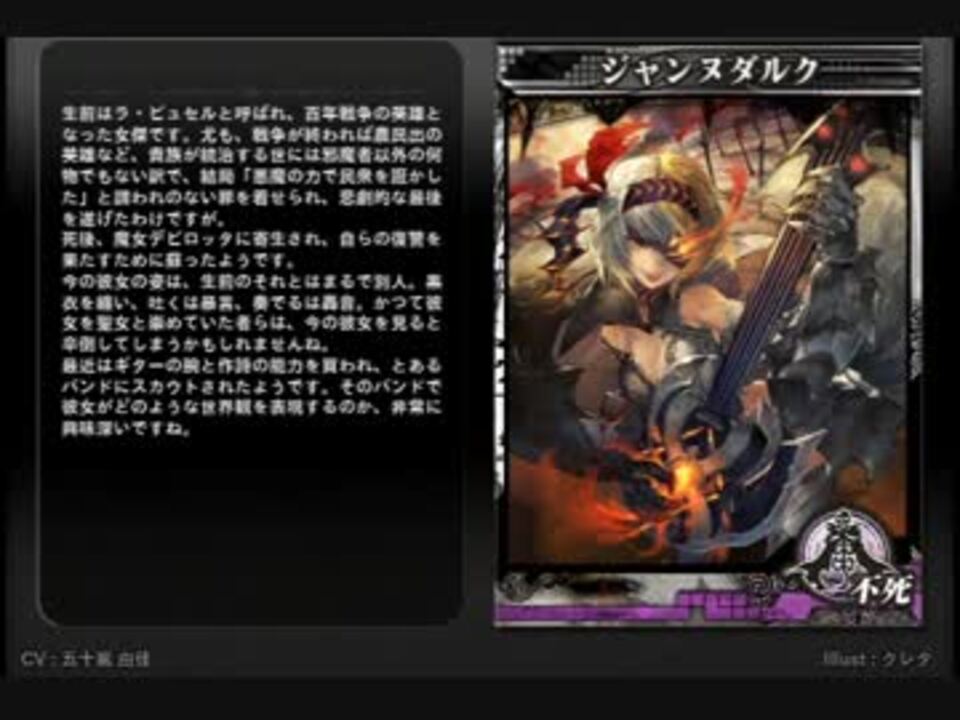 Lova ジャンヌ ダルクセリフ集 ニコニコ動画