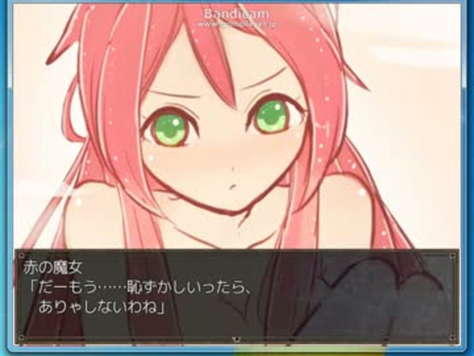 微エロ注意 Hero And Daughter 混浴 赤の魔女 ニコニコ動画