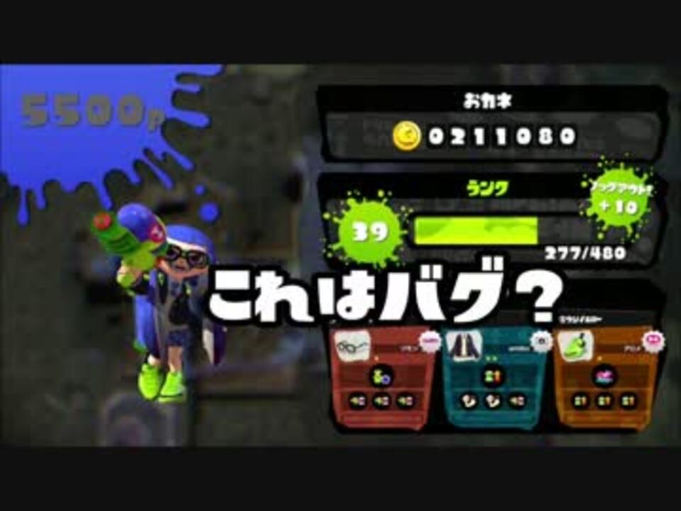 人気の ゲーム スプラトゥーン小ネタリンク 動画 1 164本 17 ニコニコ動画