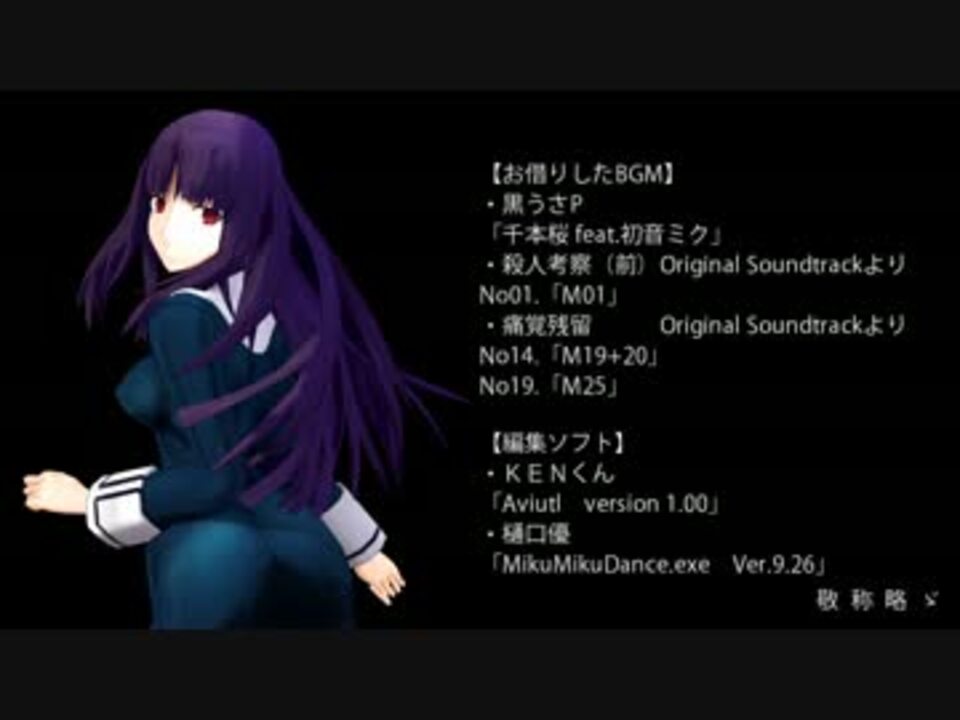 空の境界]浅上 藤乃[MMDモデル紹介] - ニコニコ動画