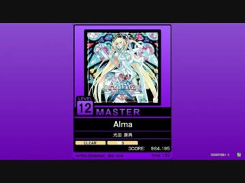譜面確認用 Alma Master チュウニズム外部出力 ニコニコ動画