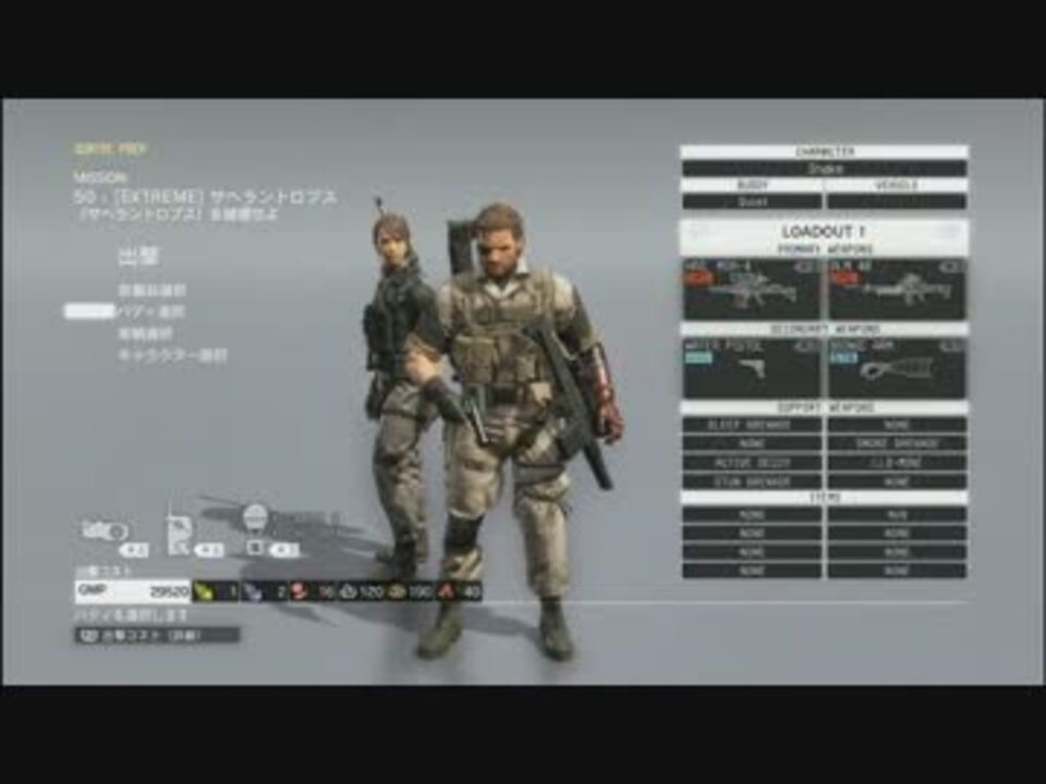 Mgs5 Tpp エクストリームサヘラントロプス攻略してみた 実況 ニコニコ動画