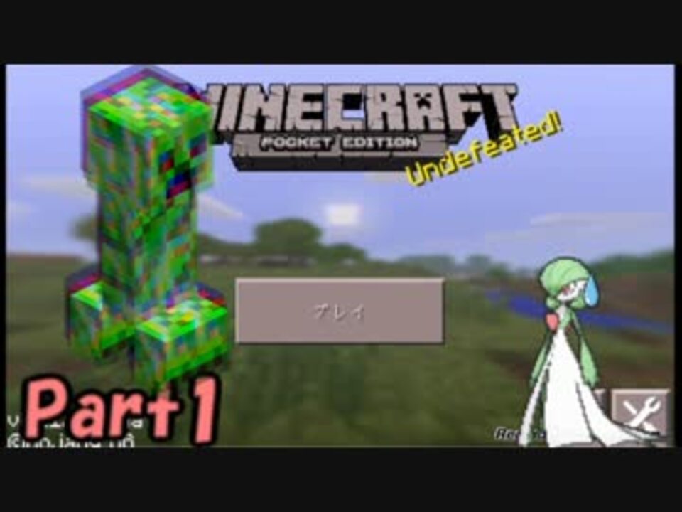 人気の ゲーム Minecraft マインクラフトｐe 動画 65本 2 ニコニコ動画