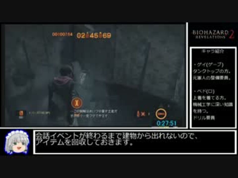 箱一版 バイオハザードリベレーションズ2 Tlモード Rta 2時間27分57秒 Part2 ニコニコ動画