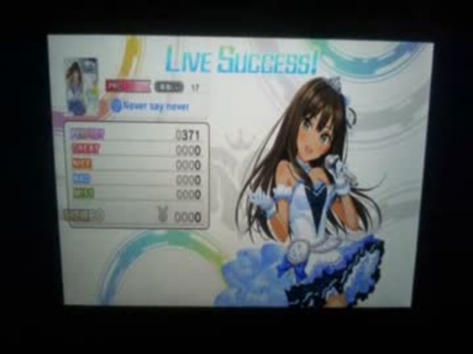 デレステ Never Say Never Pro All Perfect ニコニコ動画
