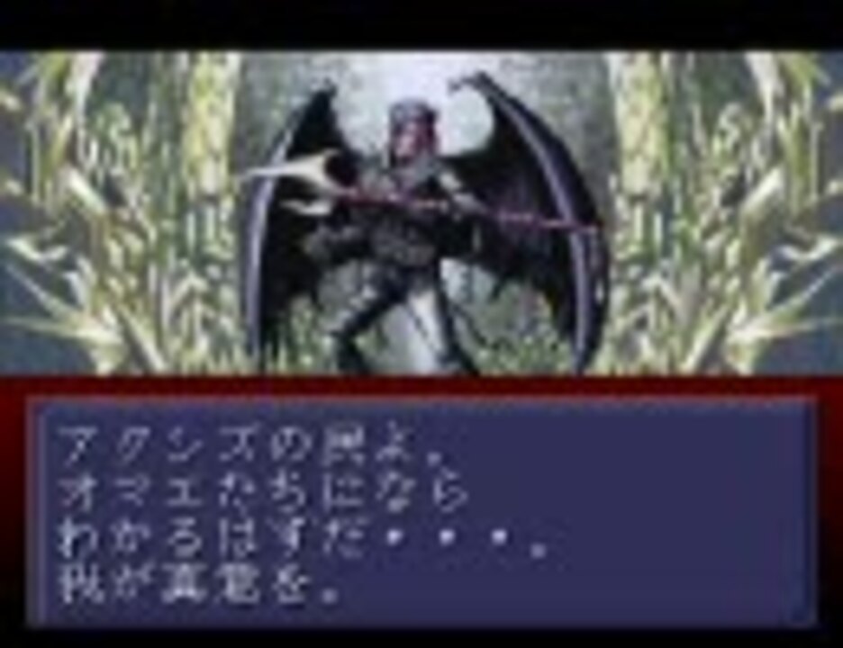 改造版魔神転生iiをプレイしてみる Eden Part1 4 ニコニコ動画