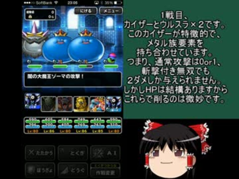 Dqmsl ひとりで冒険スライム地獄級攻略 ニコニコ動画