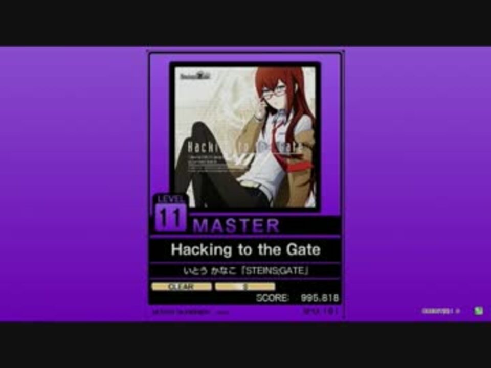 譜面確認用 Hacking To The Gate Master チュウニズム外部出力 ニコニコ動画