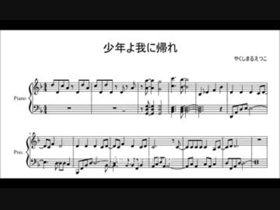 人気の ピアノ 耳コピ 動画 2 212本 29 ニコニコ動画