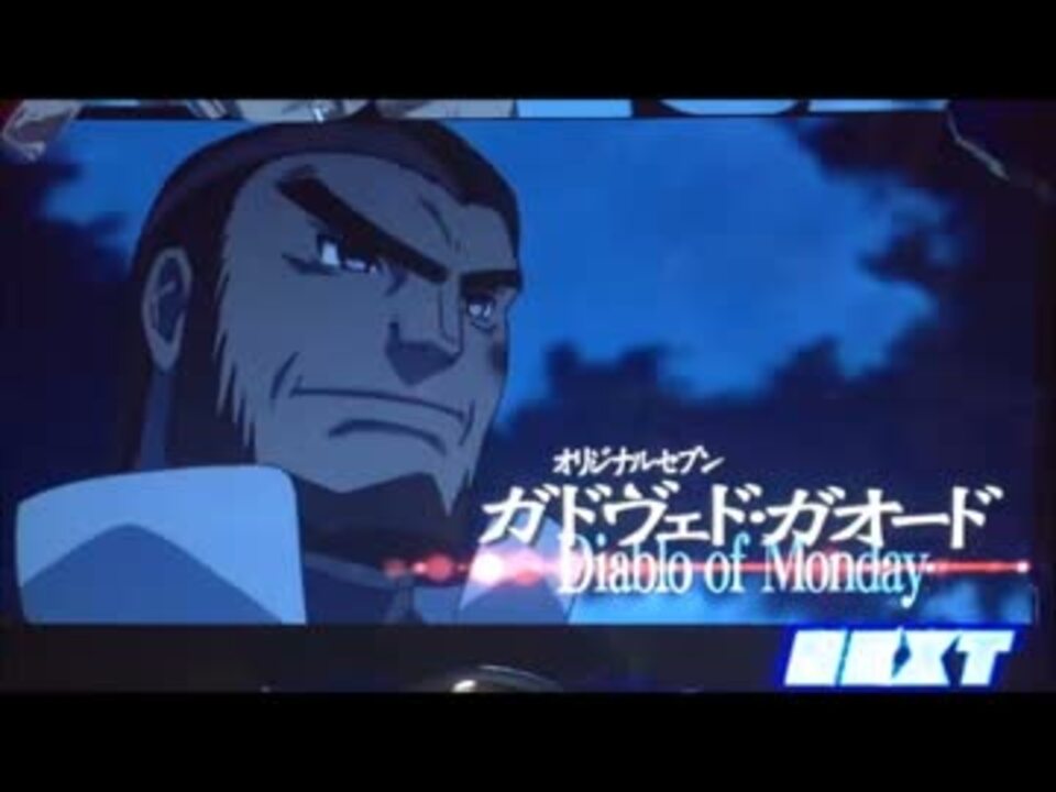 人気の ガンソード 動画 170本 5 ニコニコ動画