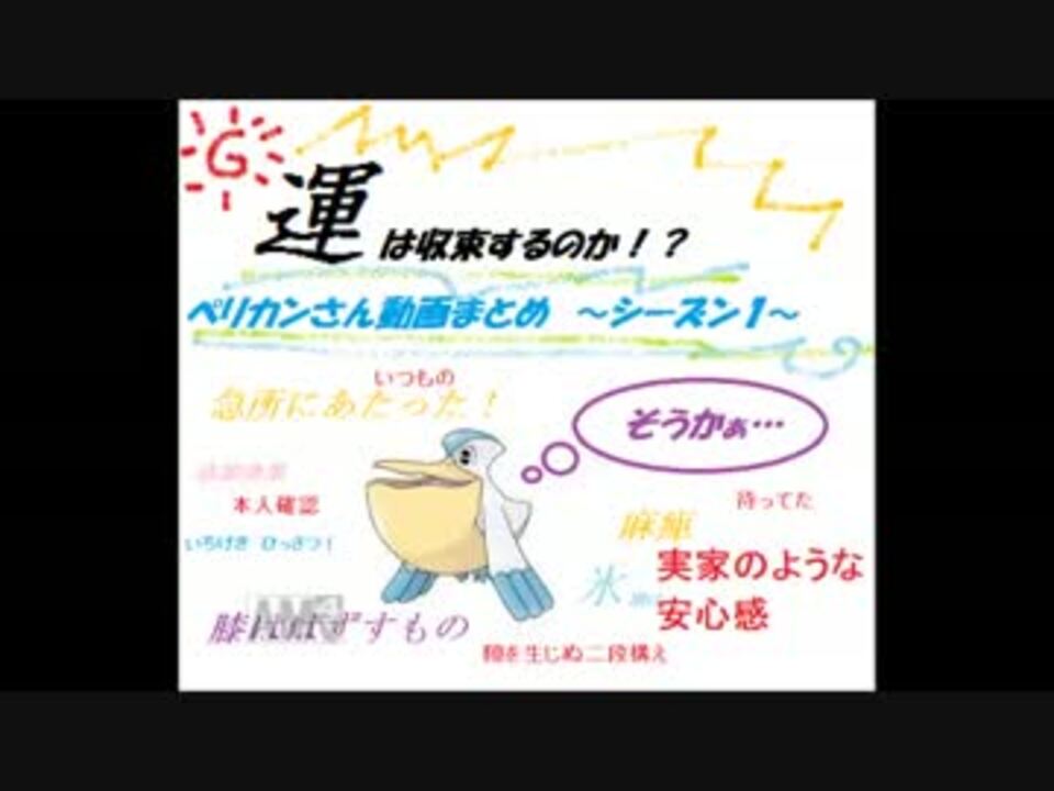 人気の ゲーム ペリカン ポケモン実況プレイヤー 動画 1 3本 21 ニコニコ動画