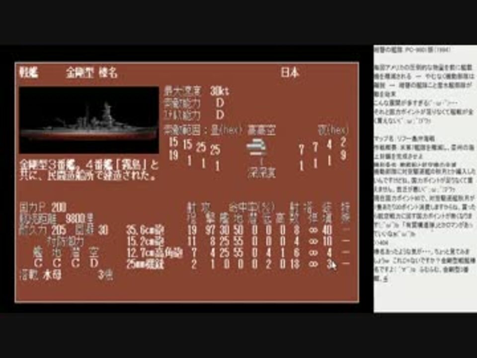 人気の 紺碧の艦隊 動画 216本 3 ニコニコ動画