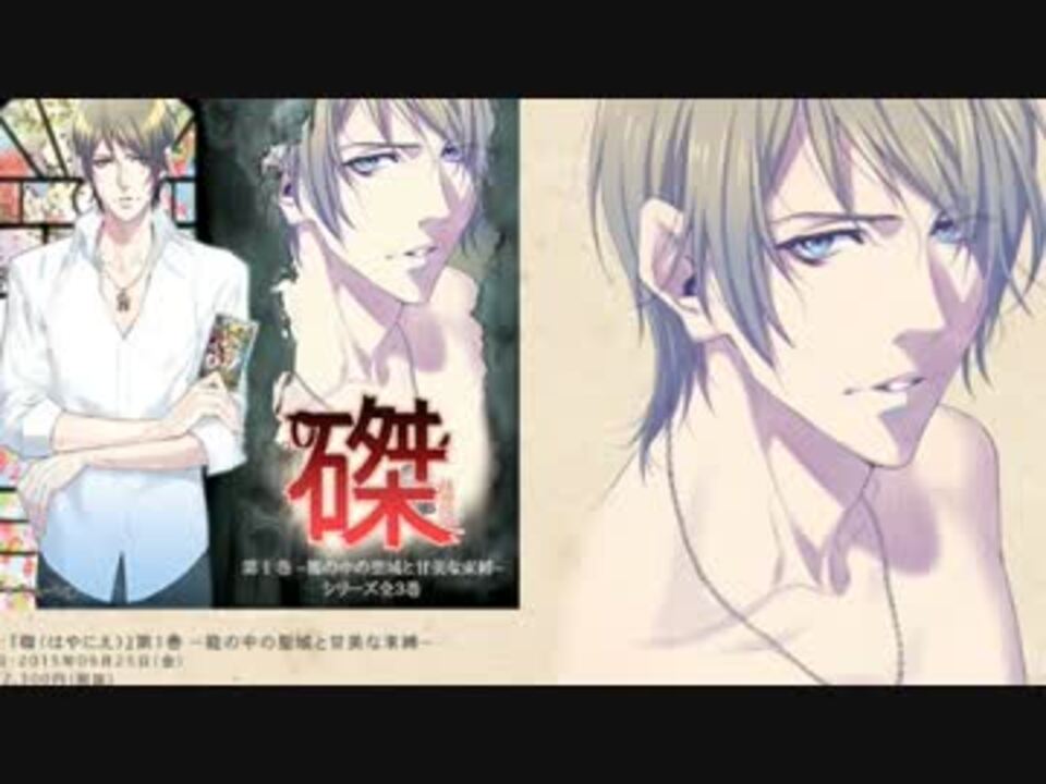 女性向けダミーヘッドマイクcd 磔 はやにえ 1 深川緑しんせんりょく ニコニコ動画