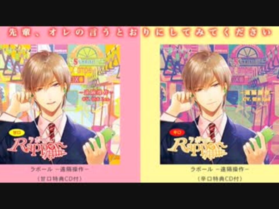 女性向け ダミーヘッドマイクcd ラポールー遠隔操作ー 切木lee ニコニコ動画