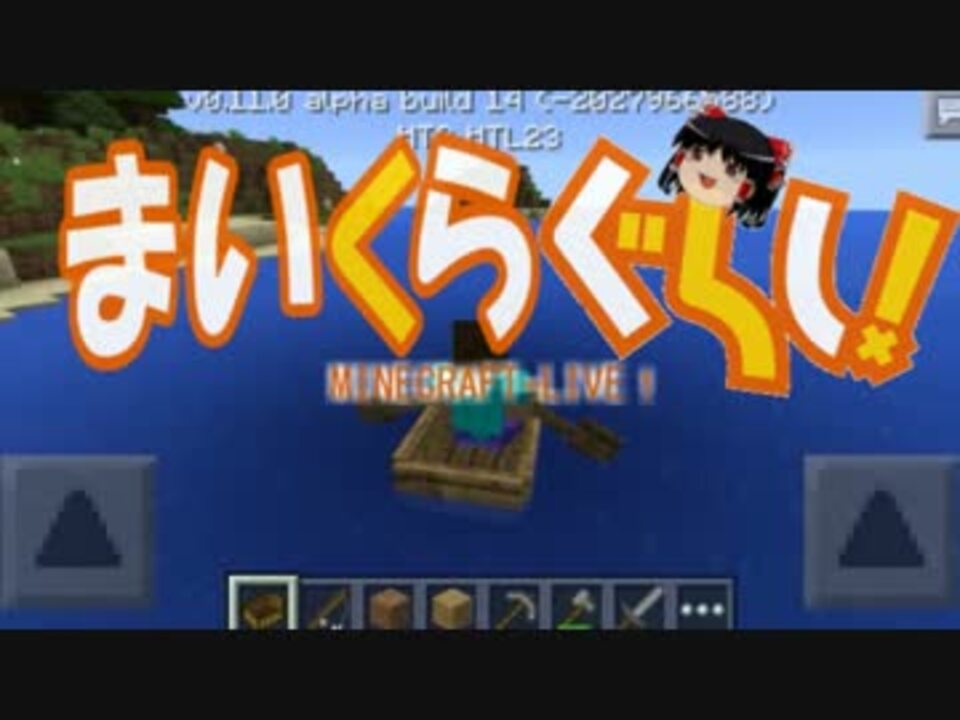 人気の Minecraftpe 動画 273本 6 ニコニコ動画