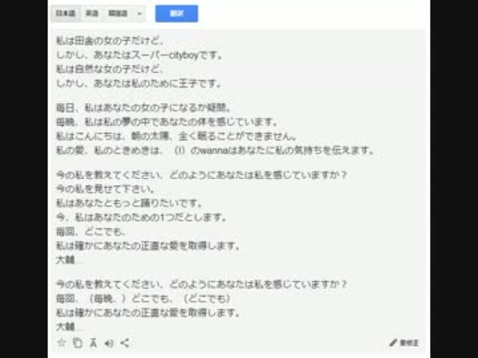人気の ｇｏｏｇｌｅ翻訳 動画 509本 4 ニコニコ動画