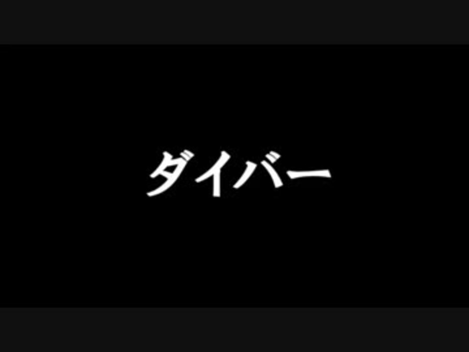 Kana Boon ダイバー 歌詞付き Full カラオケ練習用 ニコニコ動画