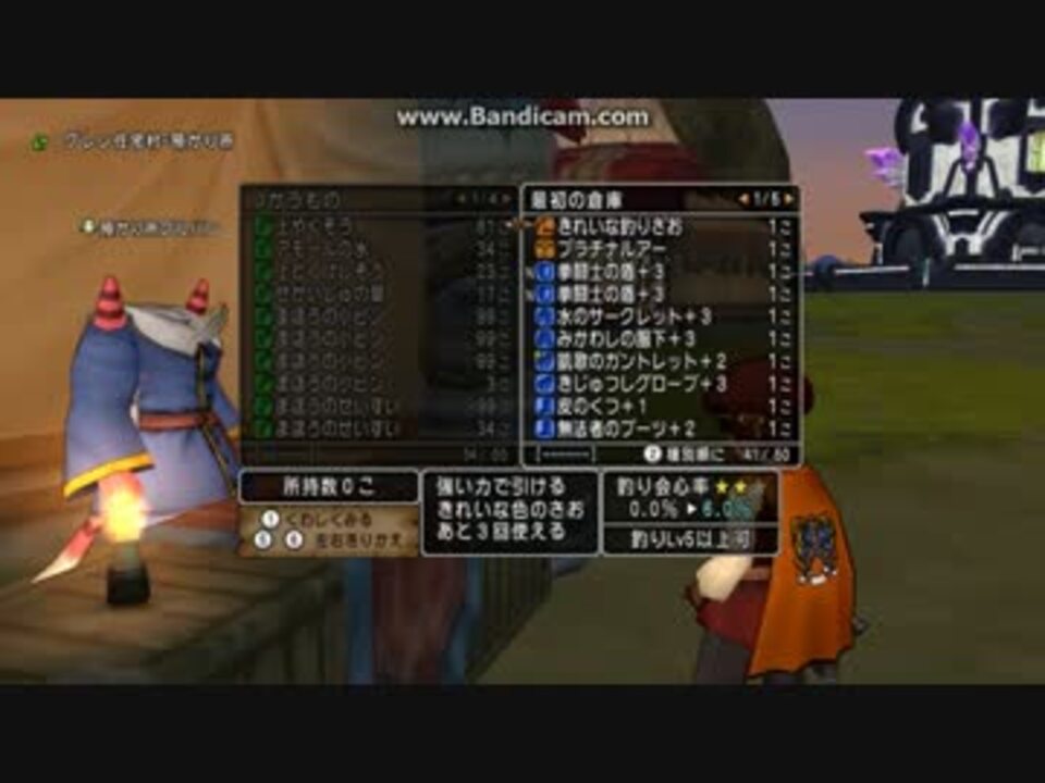 Dqx ドラクエ10 預かり所バグ ニコニコ動画