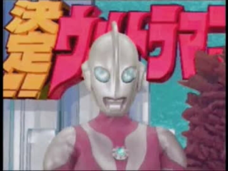 ウルトラマンクイズ王】クイズ番組で優勝して地球を救ってみた①