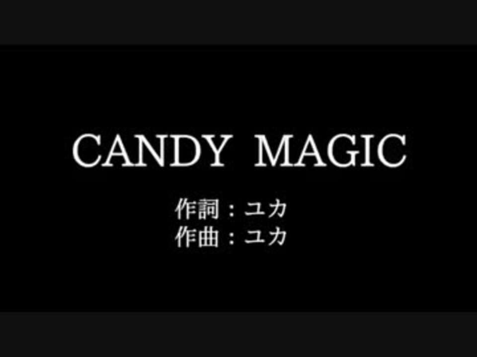 みみめめmimi Candy Magic 歌詞付き Full カラオケ練習用 ニコニコ動画