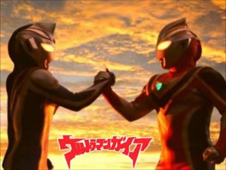 人気の ウルトラマンガイア ウルトラマンアグル 動画 151本 3 ニコニコ動画