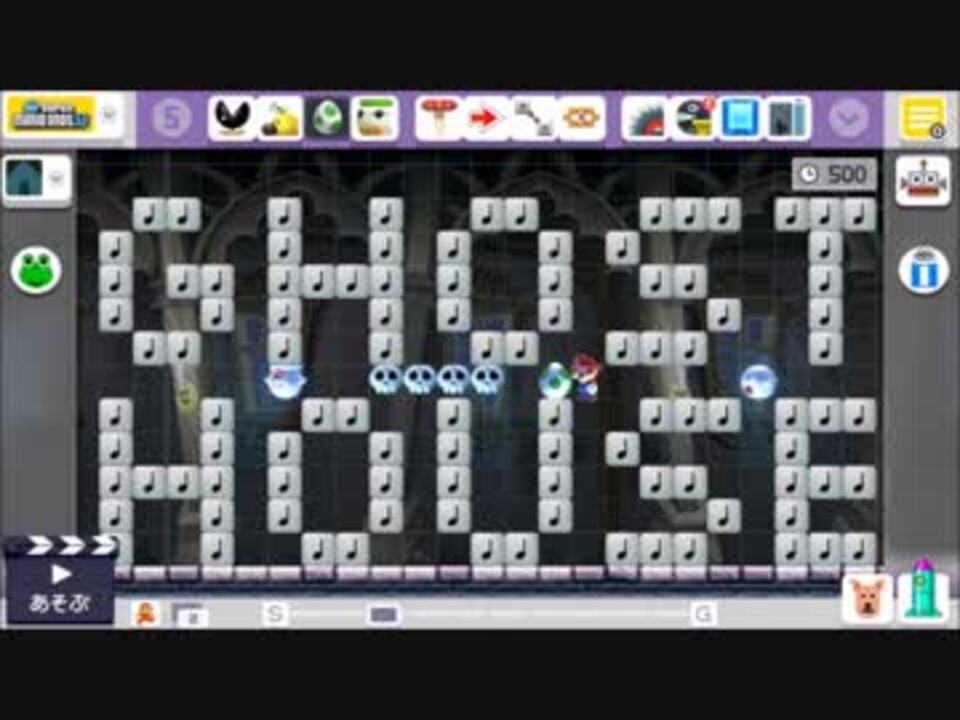 スーパーマリオメーカー 新規コースbgm集 ニコニコ動画