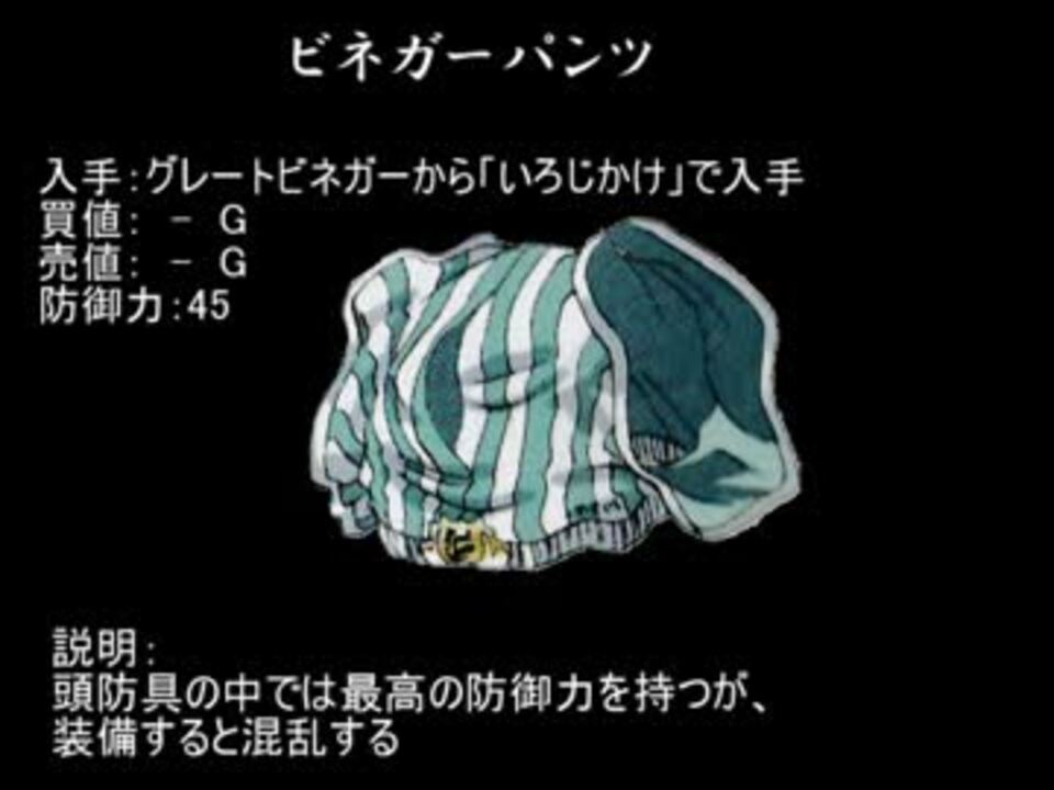 クロノトリガー 防具紹介 修正版 ニコニコ動画