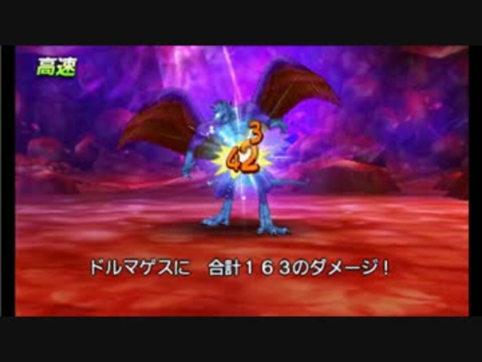 バグ 3ds版ドラクエ8でドルマゲスとの決着を台無しにしてみた 字幕 ニコニコ動画