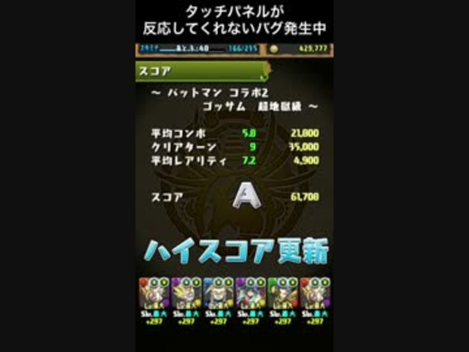 無音 無心でバットマンコラボ2 初見 ニコニコ動画