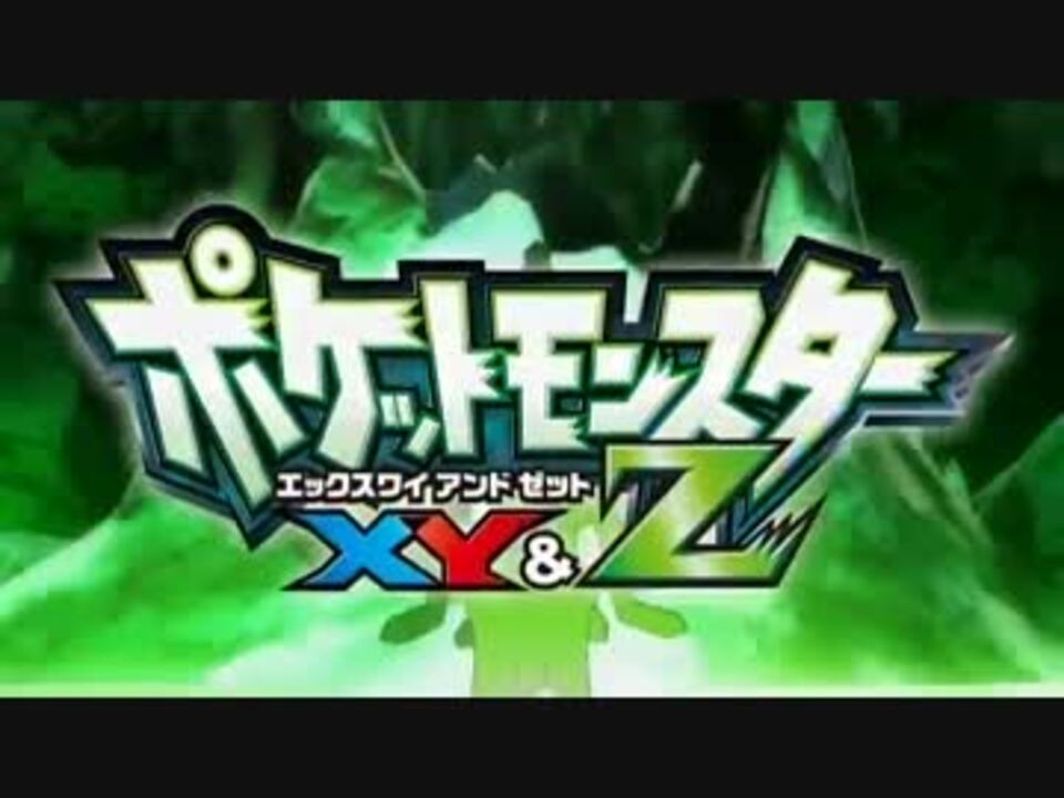 人気の ジガルデ 動画 57本 2 ニコニコ動画