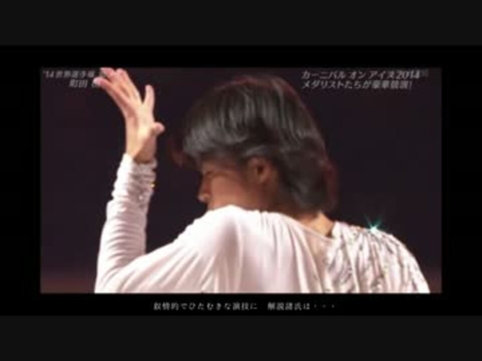人気の 町田樹 動画 398本 7 ニコニコ動画