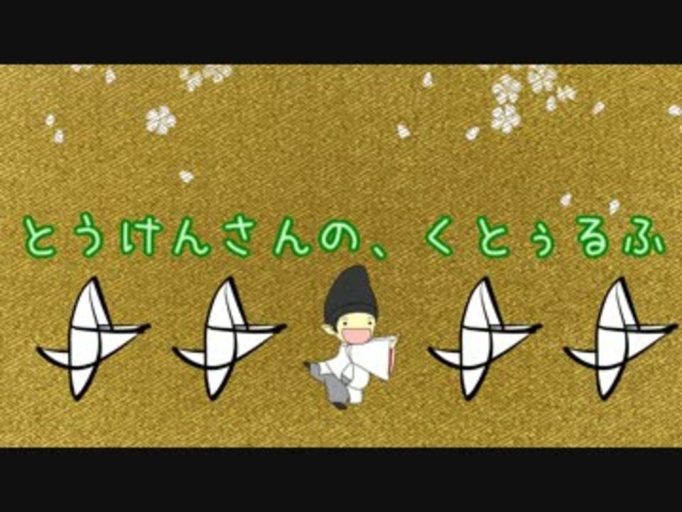 刀剣乱舞 人退 とうけんさんの くとぅるふ 0 沼男は誰だ ニコニコ動画