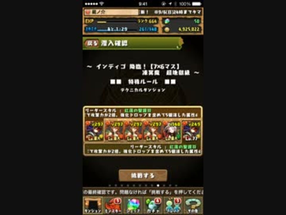 人気の インディゴ パズドラ 動画 8本 ニコニコ動画