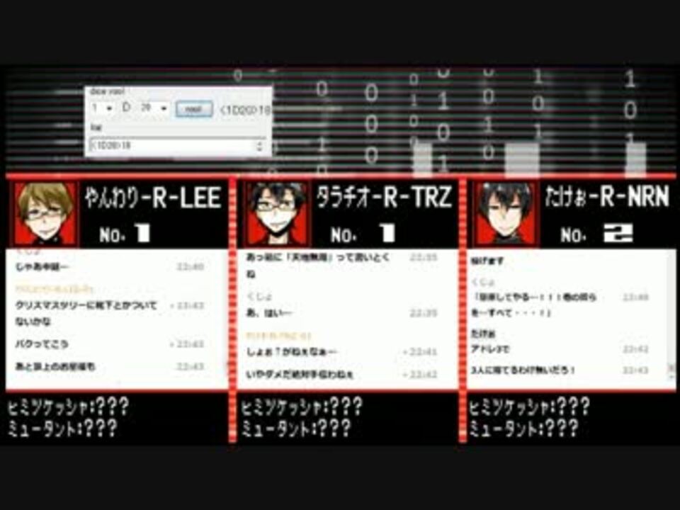 Trpg チームやくたたズのパラノイア Jr 1 ニコニコ動画