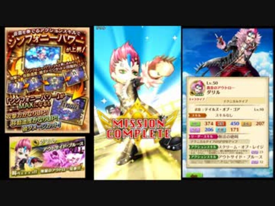 白猫プロジェクト フォースター プロジェクト 15th 武闘家 ニコニコ動画