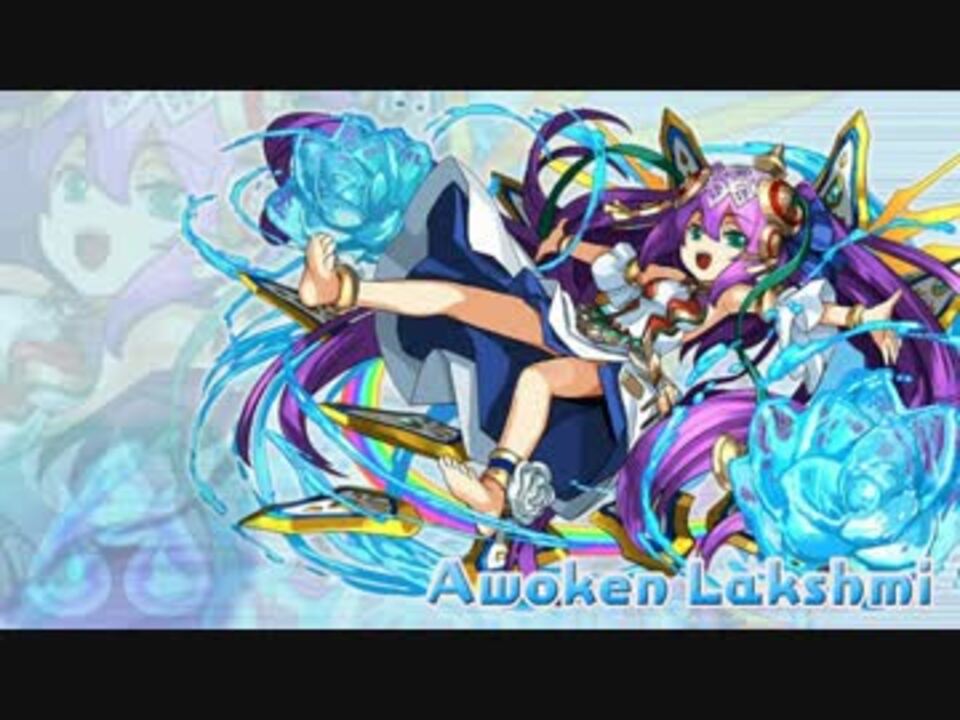 パズドラ 覚醒ラクシュミーでチャレンジダンジョン10 第19回 ノーコン ニコニコ動画