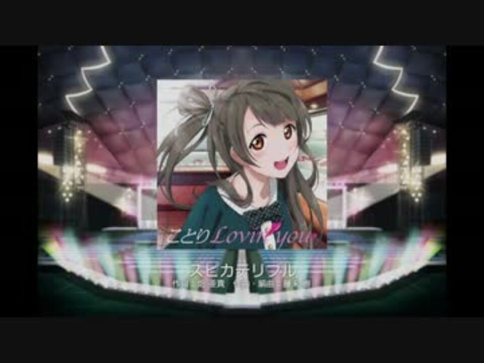 ラブライブ スクールアイドルフェスティバル スピカテリブル Ex ニコニコ動画