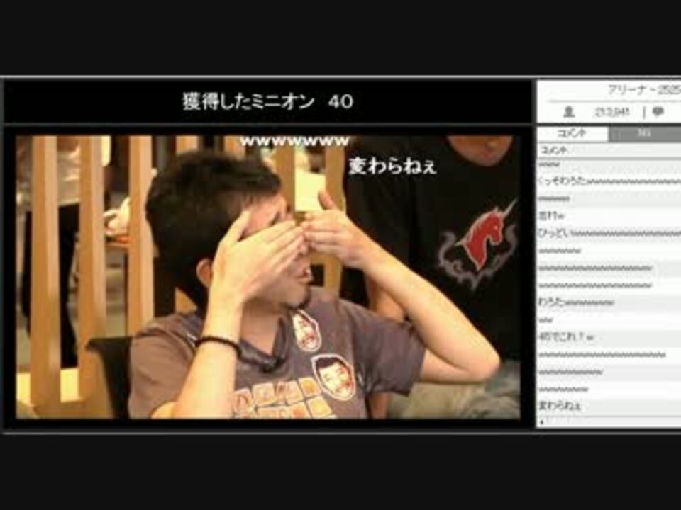 人気の ミニオンチャレンジ 動画 19本 ニコニコ動画