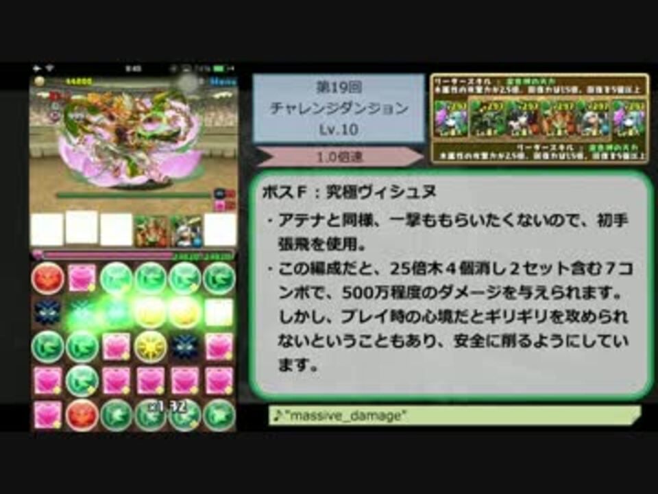 パズドラ Lf覚醒パールで第19回チャレンジダンジョンlv10 ノーコン ニコニコ動画