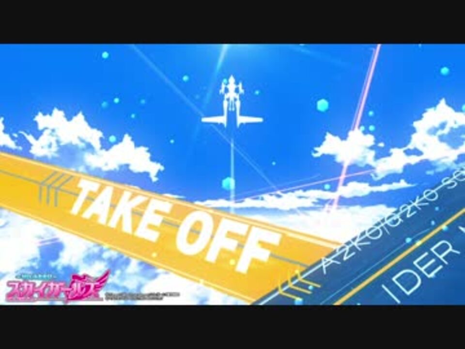 パチスロスカイガールズゼロふたたび ☆納得！超極上品！☆