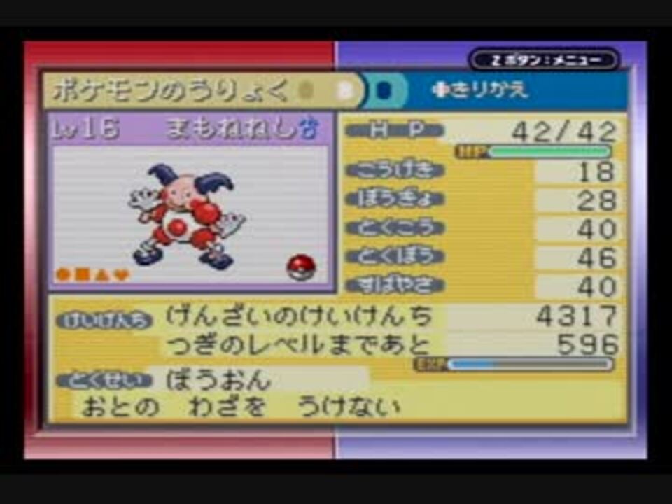 ポケモンfr実況 Part5 究極ノンケ冒険記 超難易度多重縛りで攻略 ニコニコ動画