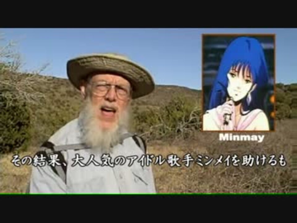マクロス劇場版 1984 アリゾナの老人 愛 おぼえています 字幕版 ニコニコ動画