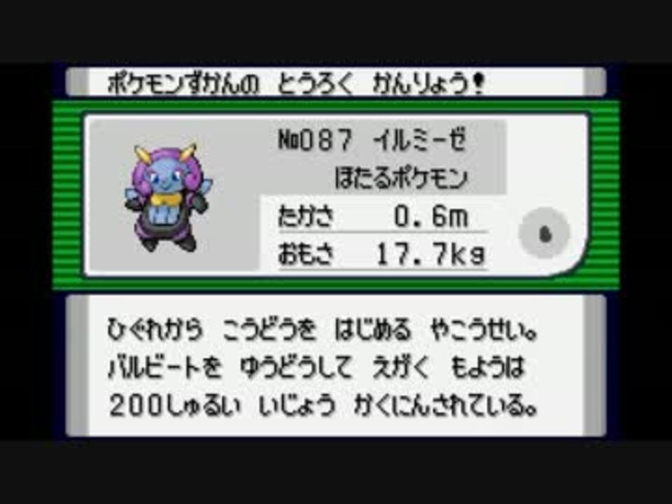 実況 ニワカ度98 の俺がポケモンエメラルドを初プレイ Part19 ニコニコ動画