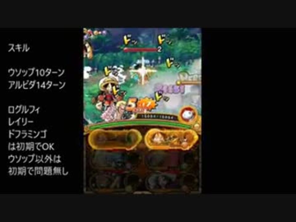 トレクル 特訓の森 火拳 ログルフィpt ノーコン By Monchi ニコニコ動画