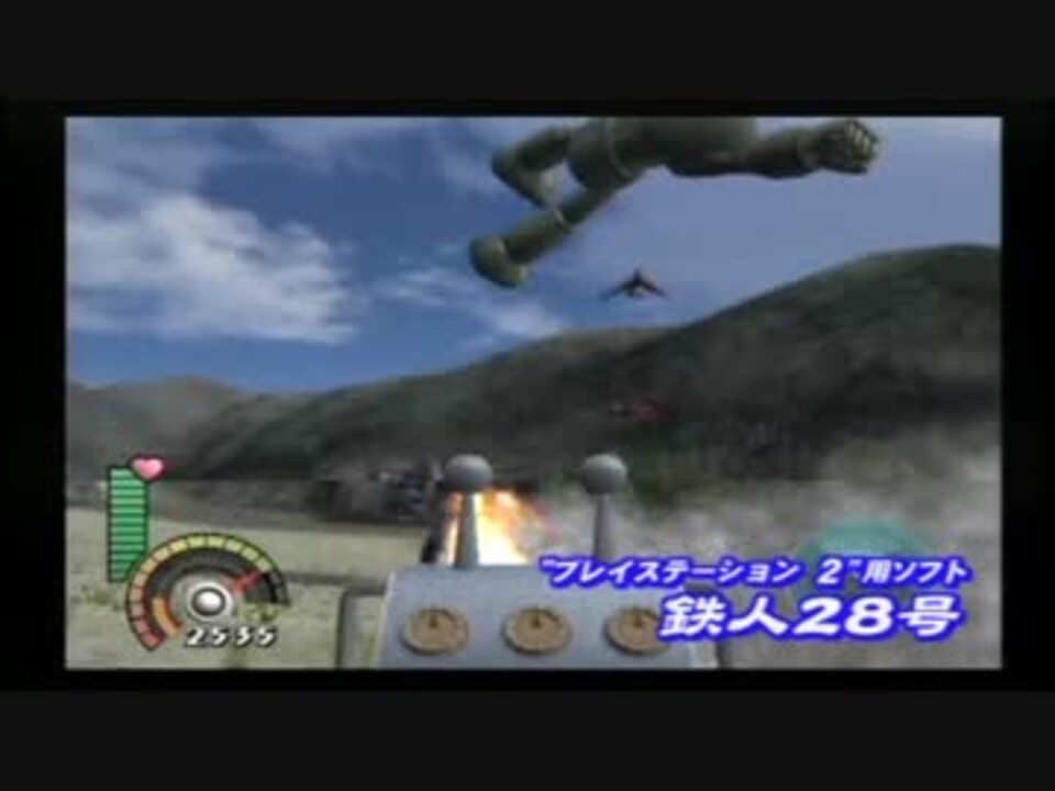 サンドロット Ps2鉄人28号 プロモーションムービー ニコニコ動画