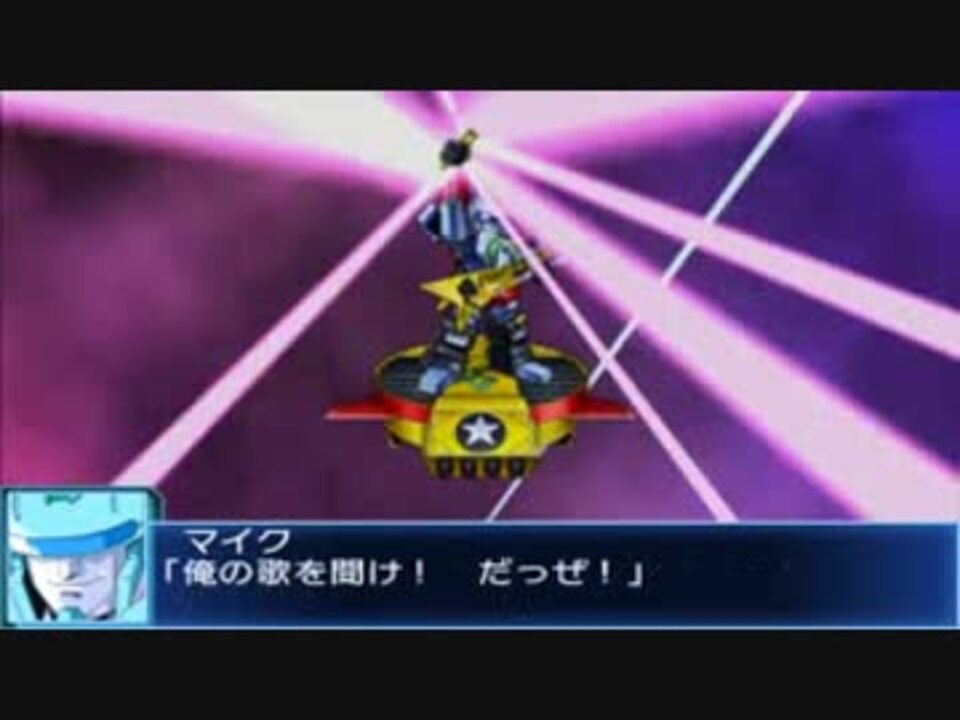 スーパーロボット大戦bx マイクサウンダース13世 ニコニコ動画
